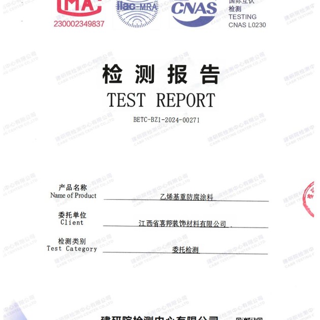 衡阳重防腐地坪,衡阳超强耐腐蚀涂料产品图2
