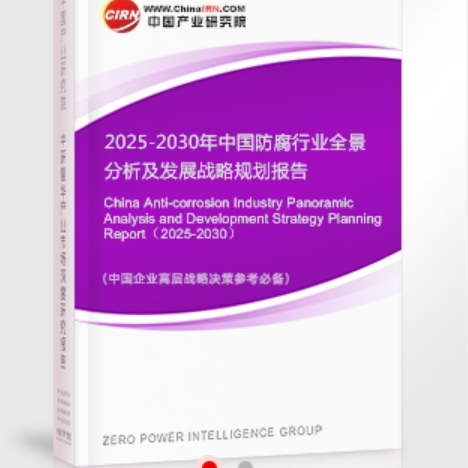 衡阳安特佳防腐为您解读2025防腐行业市场规模及未来趋势分析