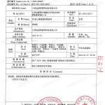 衡阳重防腐地坪,衡阳超强耐腐蚀涂料-缩略图3