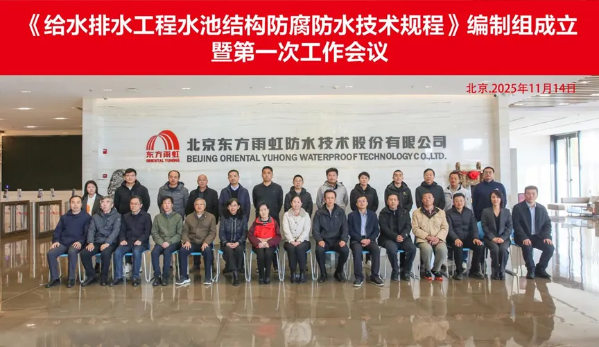 衡阳安特佳防腐地坪公司受邀参编《给水排水工程水池结构防腐防水技术规程》国家团体标准